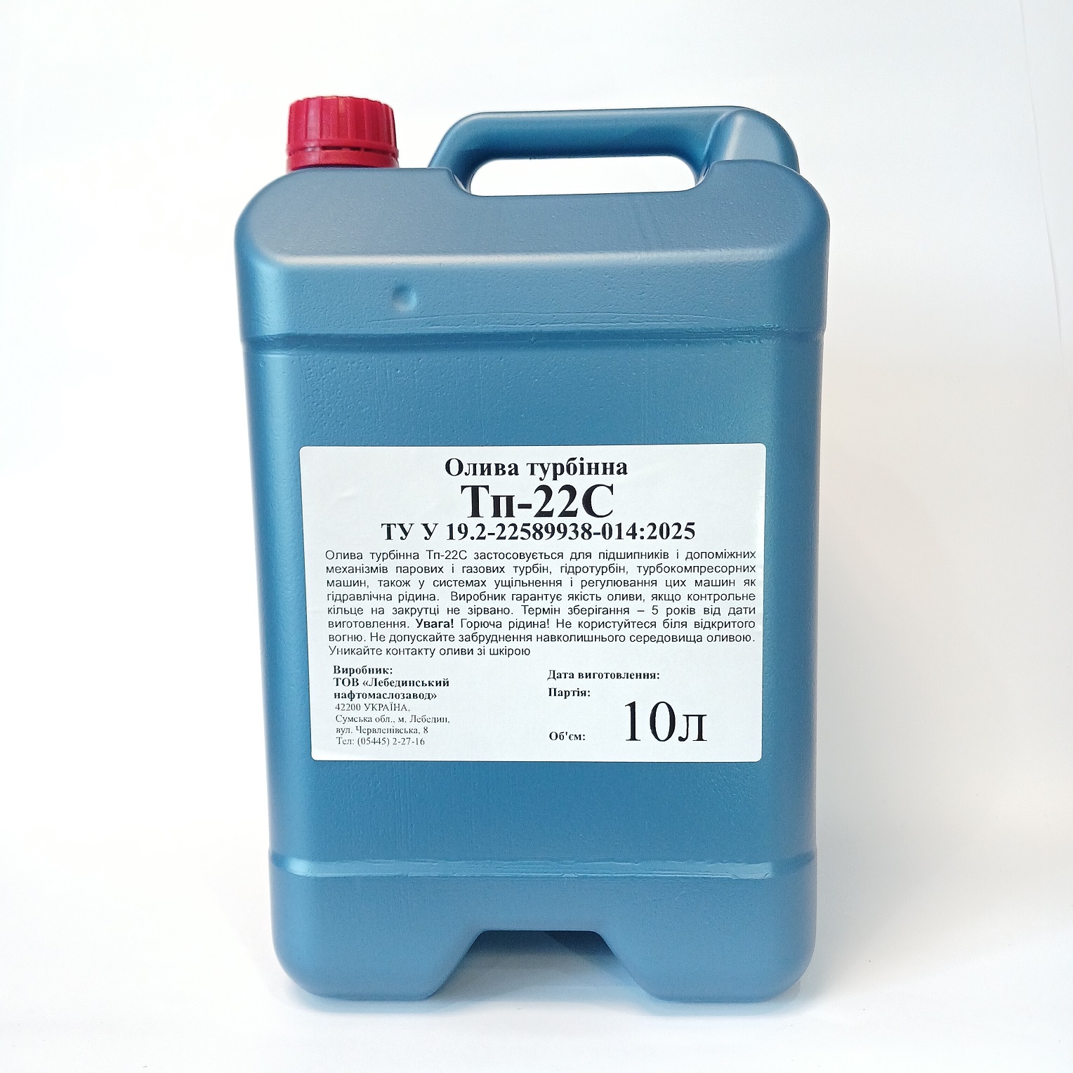 Олива турбінна ЛЕОЛ ТП-22С, 10л